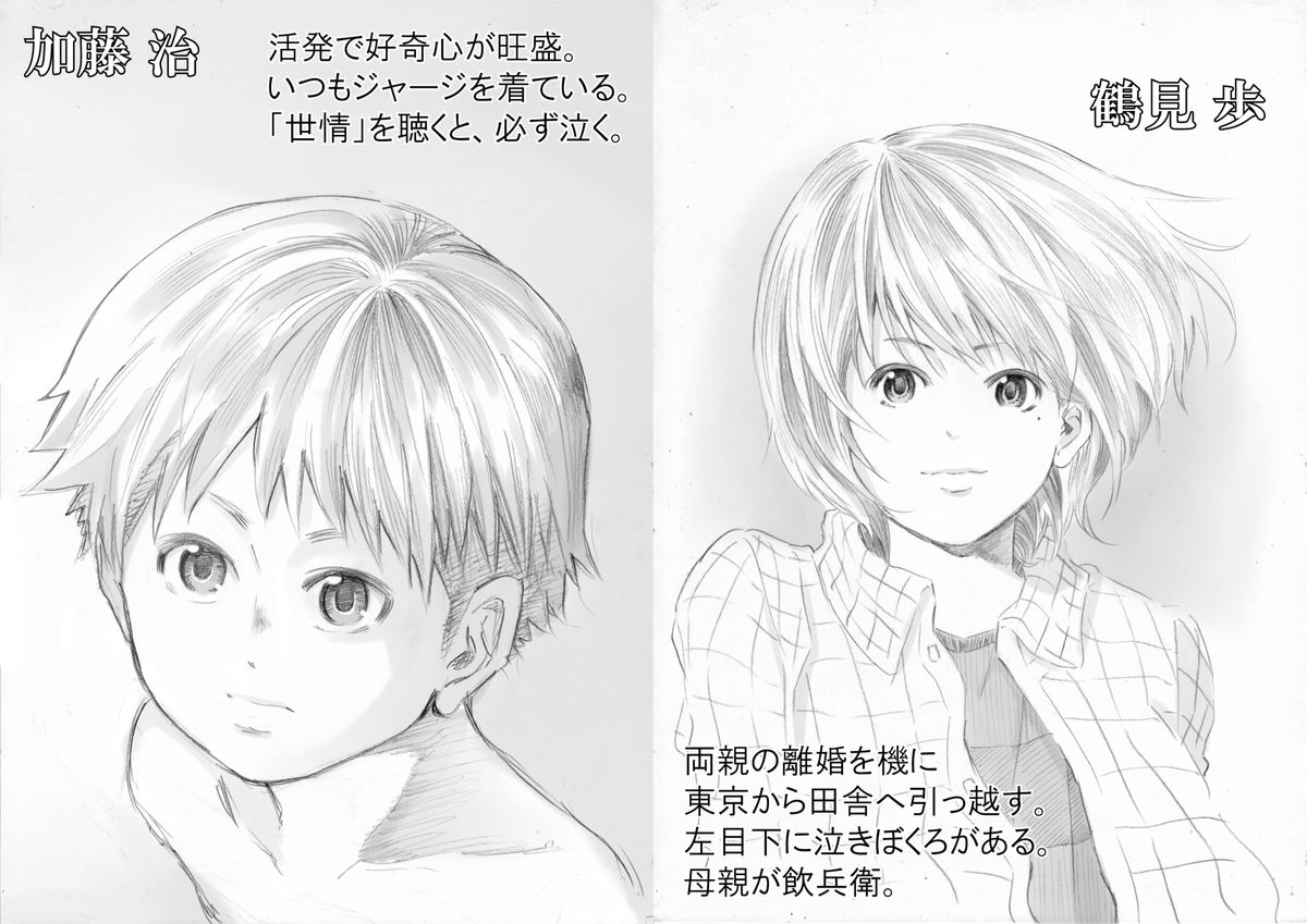 6-nen H-gumi Shakuhachi Sensei page 9 full