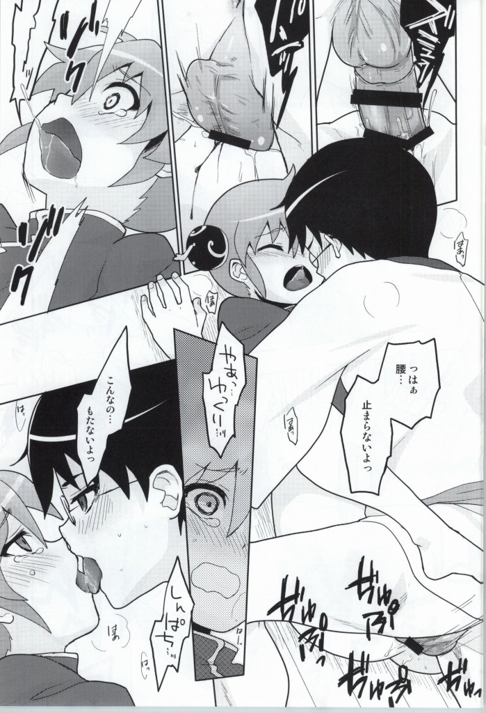 Kono Ato Muchakucha Sex shita page 12 full