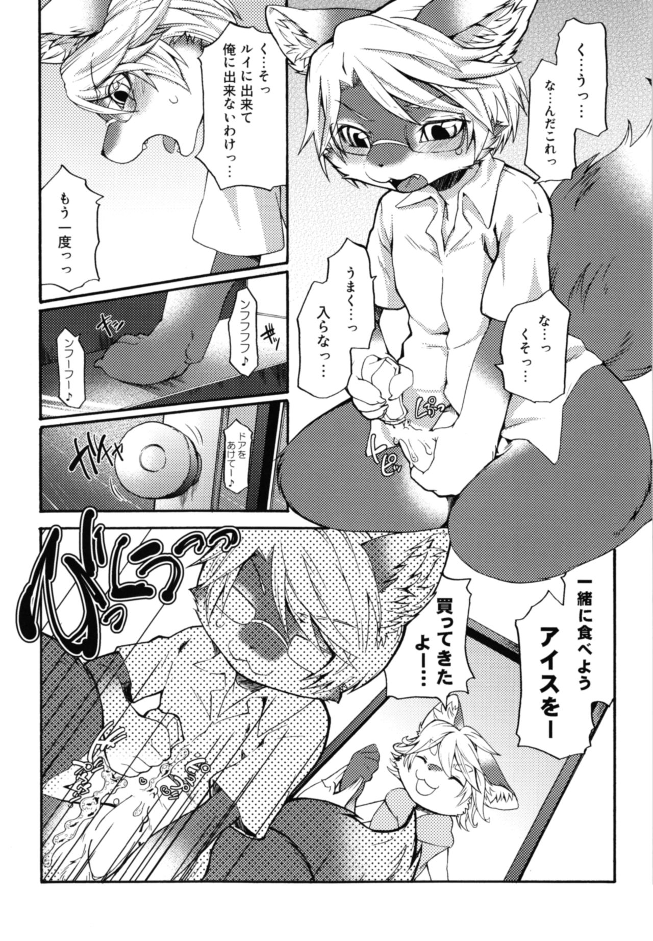 Weider in Charging 2 page 11 full