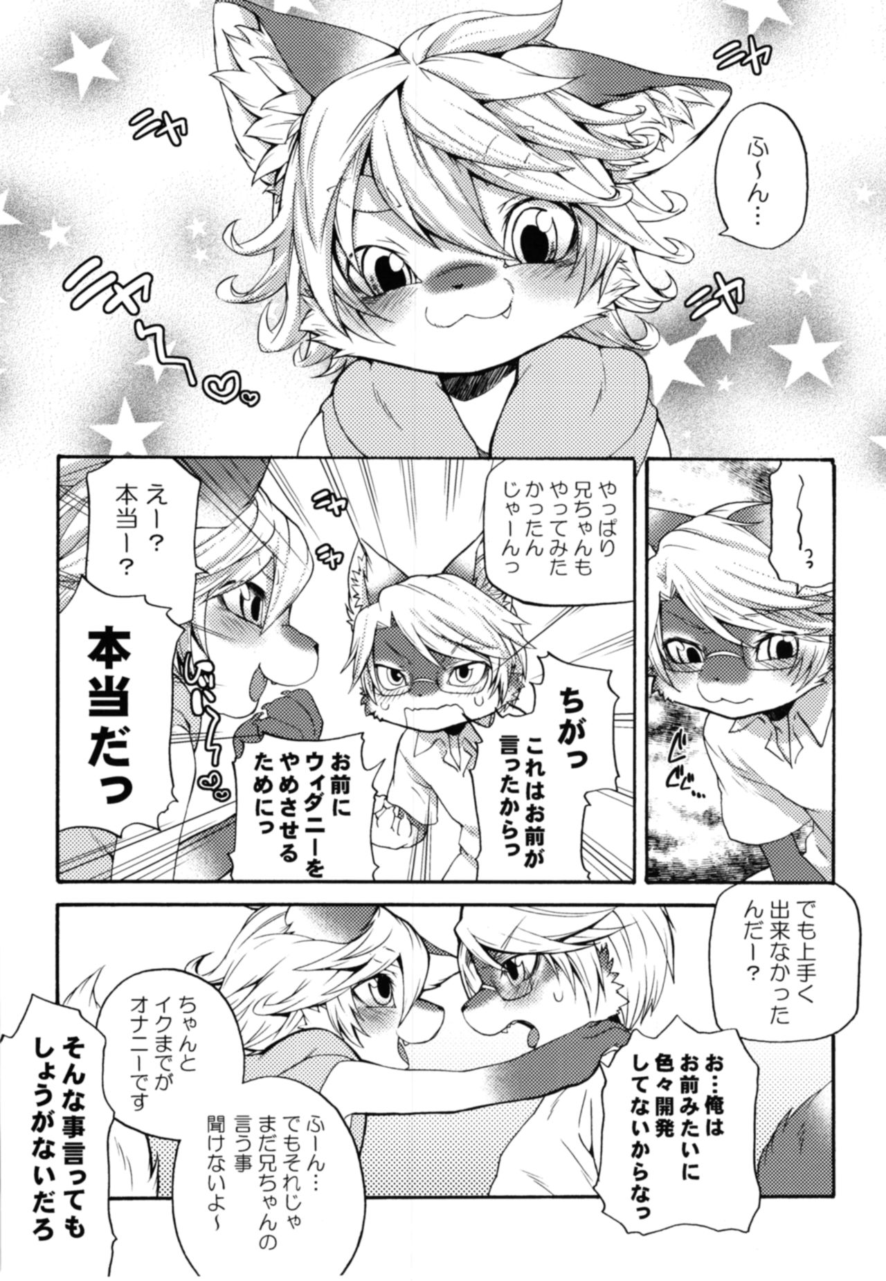 Weider in Charging 2 page 12 full