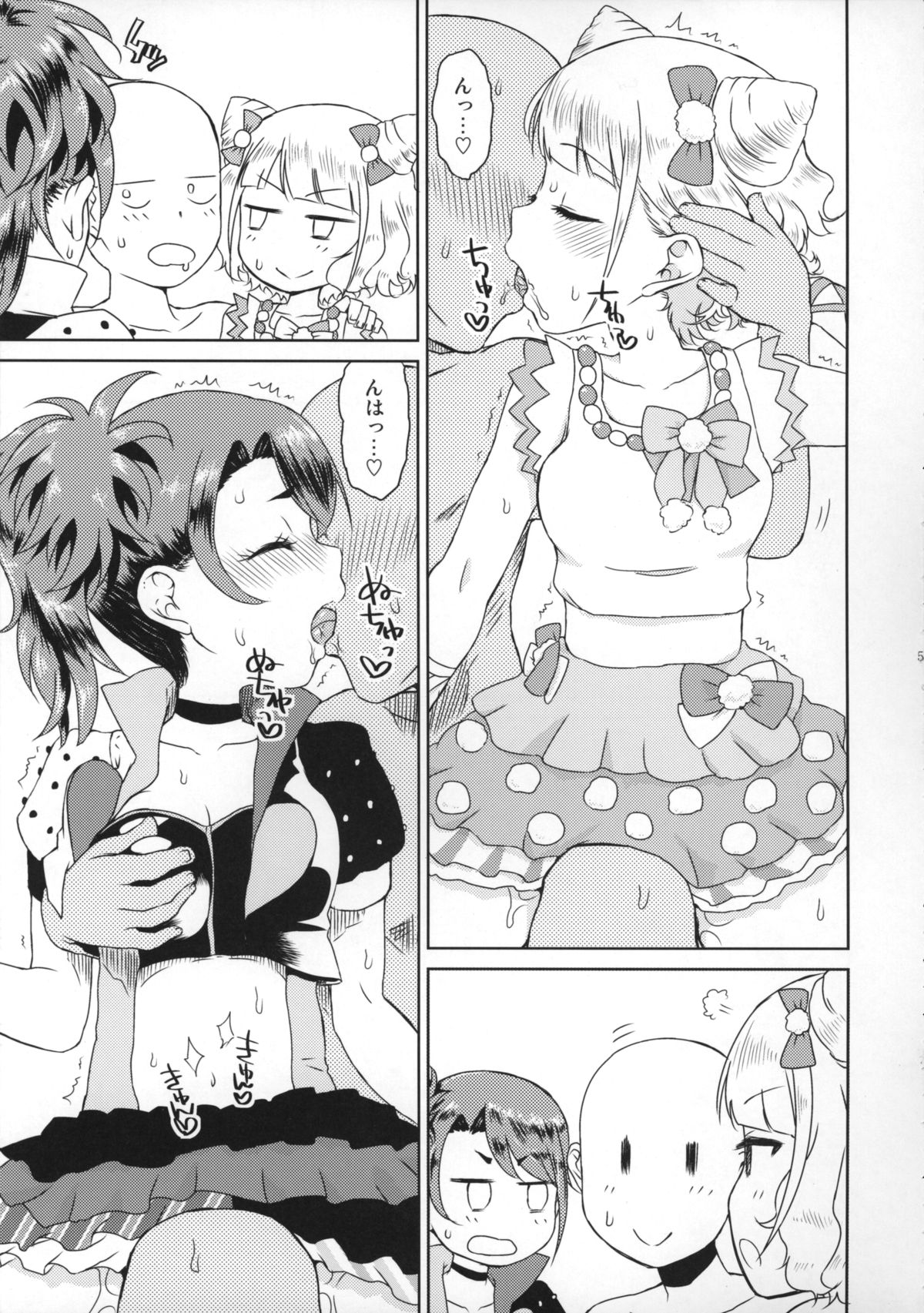 Docchi mo Yome ni Hoshii page 5 full