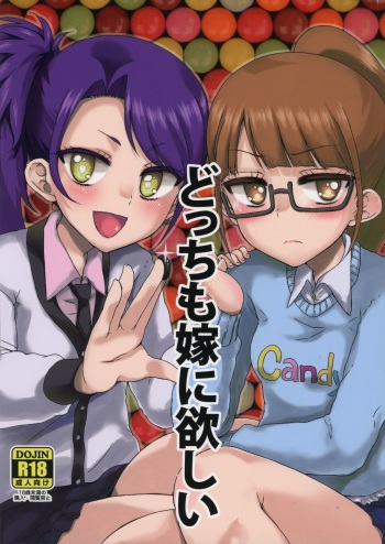 (On The Stage) [Vagina Dentata (Hirota Masatane)] Docchi mo Yome ni Hoshii (PriPara) cover