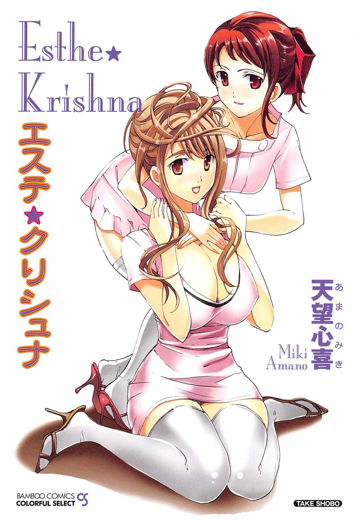 Esthe ☆ Krishna page 10 full