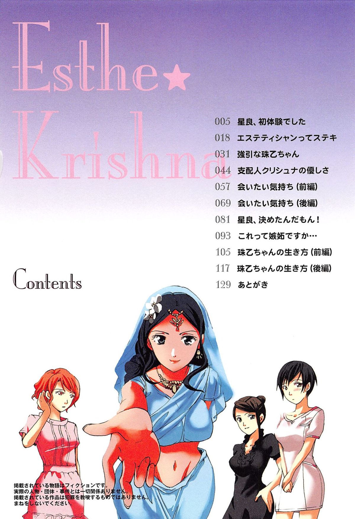 Esthe ☆ Krishna page 11 full