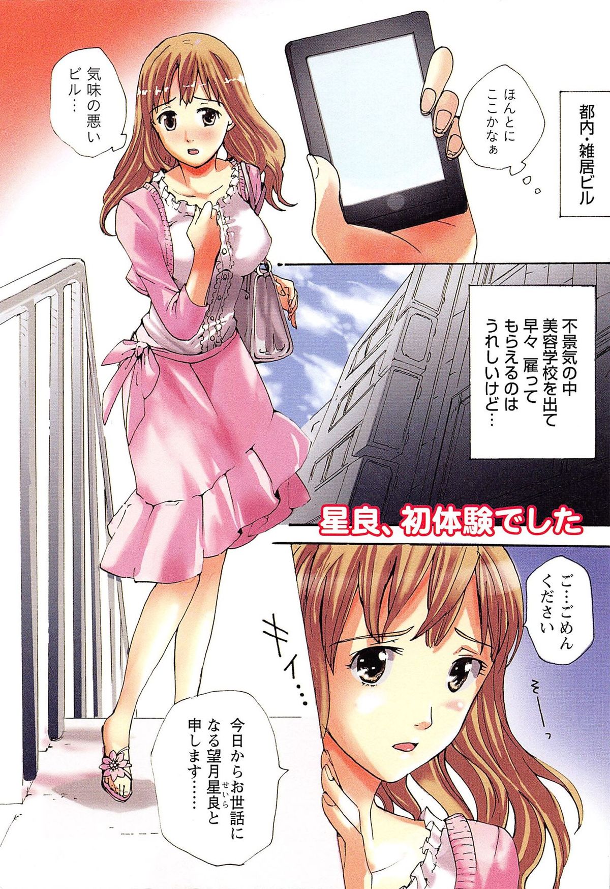 Esthe ☆ Krishna page 12 full