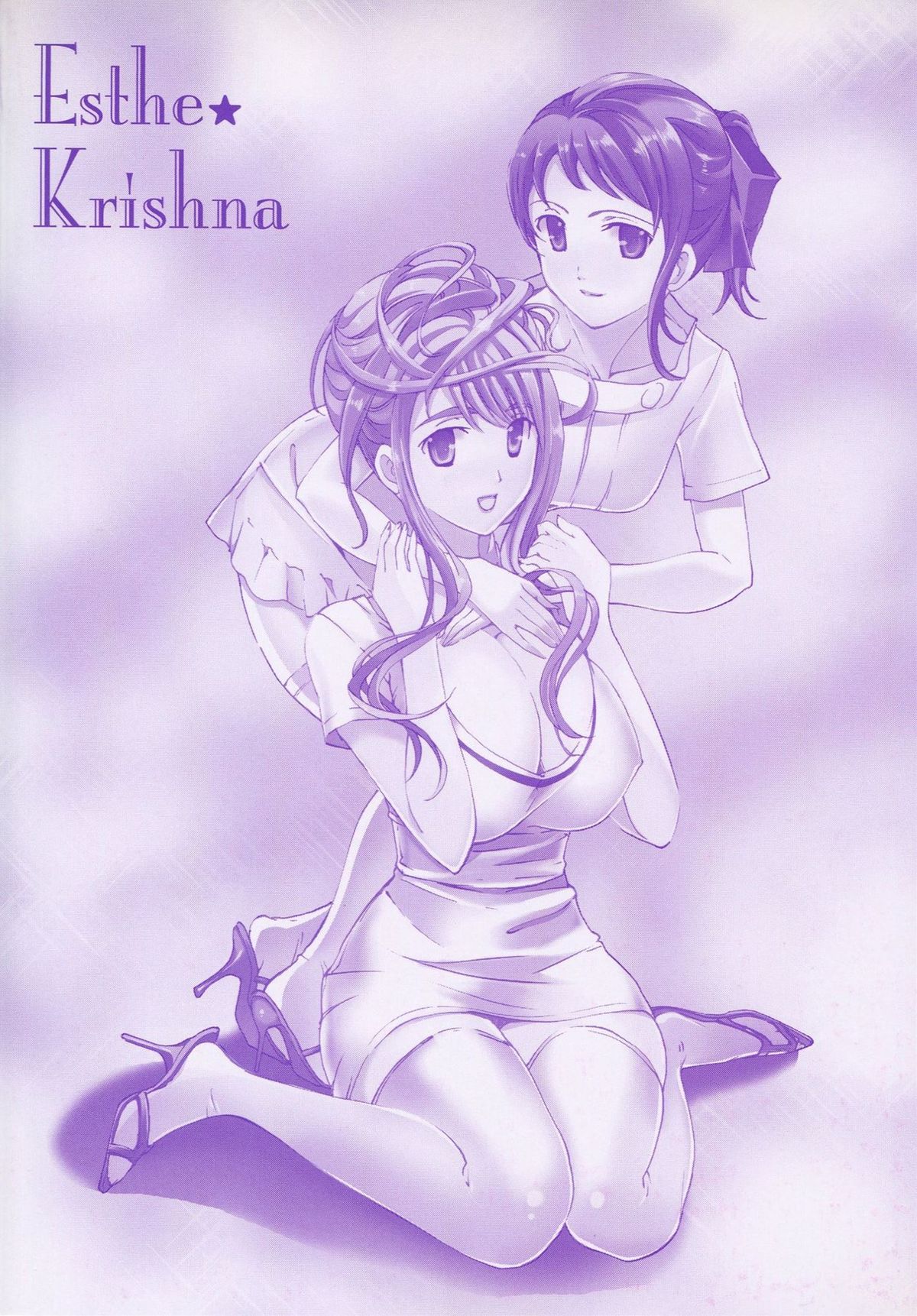 Esthe ☆ Krishna page 8 full