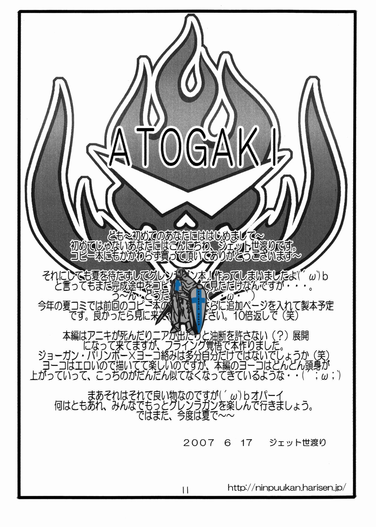 Yoko to Nia no Ore ga Yarutte Itten da Copy Bon page 11 full