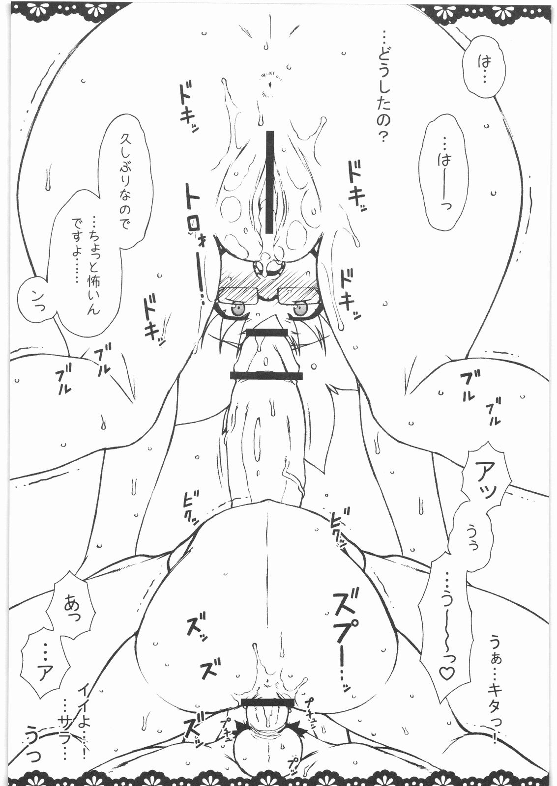 Copy Shi Daioujou 3. page 11 full