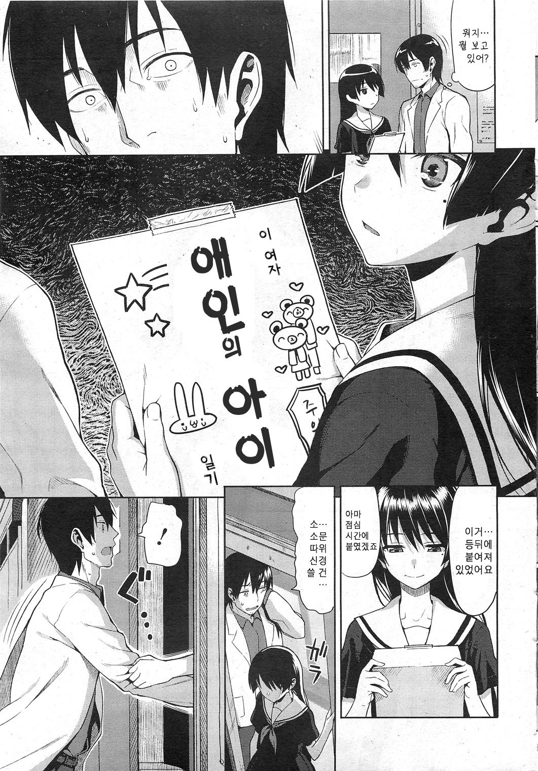 Hibi no Itonami | 희미의 영 page 4 full