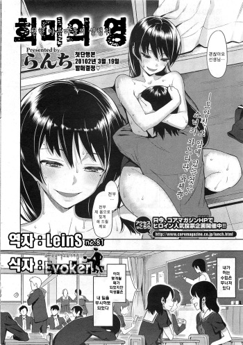 [Lunch] Hibi no Itonami | 희미의 영 (COMIC HOTMiLK 2011-10) [Korean] [Leins] cover