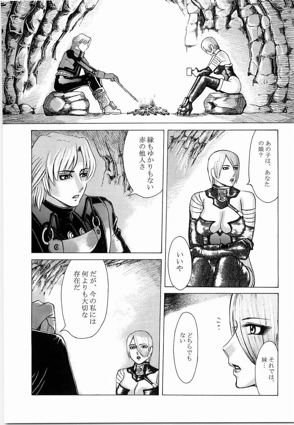 Mitama Matsuri III page 11 full