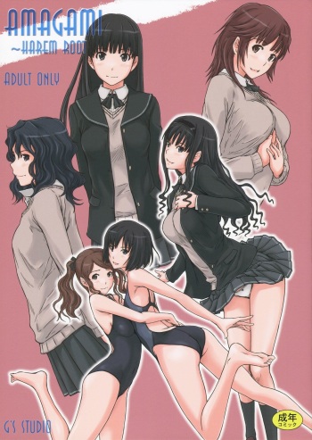 (C86) [G's Studio (Kisaragi Gunma)] AMAGAMI ~HAREM ROOT (Amagami) cover