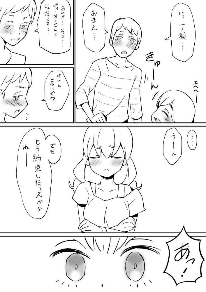 Hajime-chan. Honpen Dai 8 wa Kara no Ero Tenkai. page 11 full