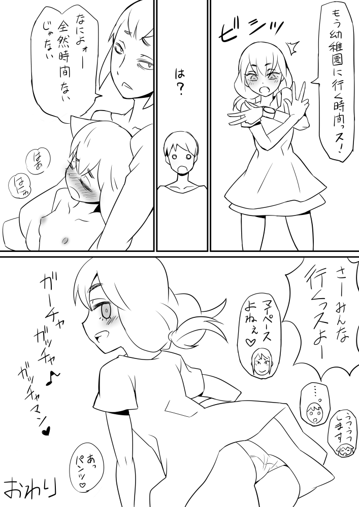 Hajime-chan. Honpen Dai 8 wa Kara no Ero Tenkai. page 12 full