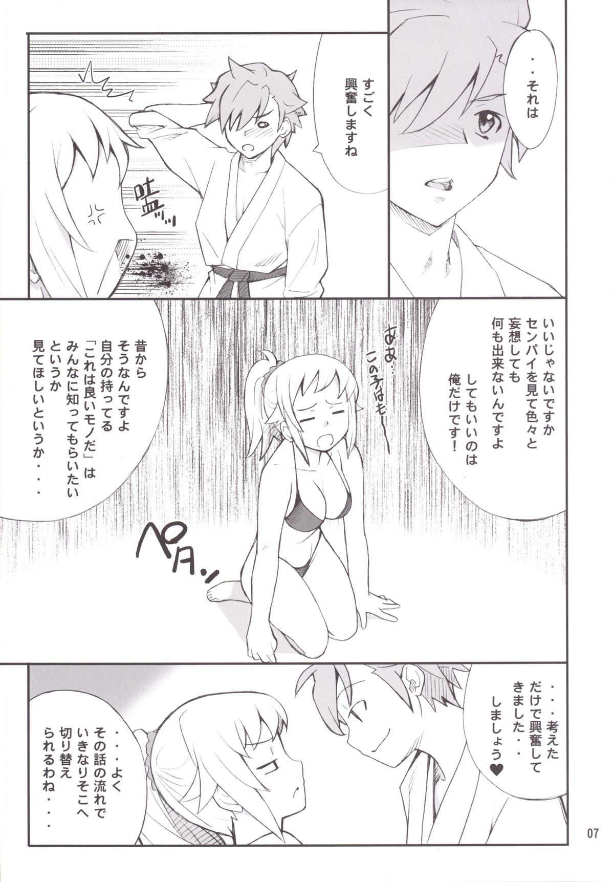 Buchou Ganbaru page 6 full