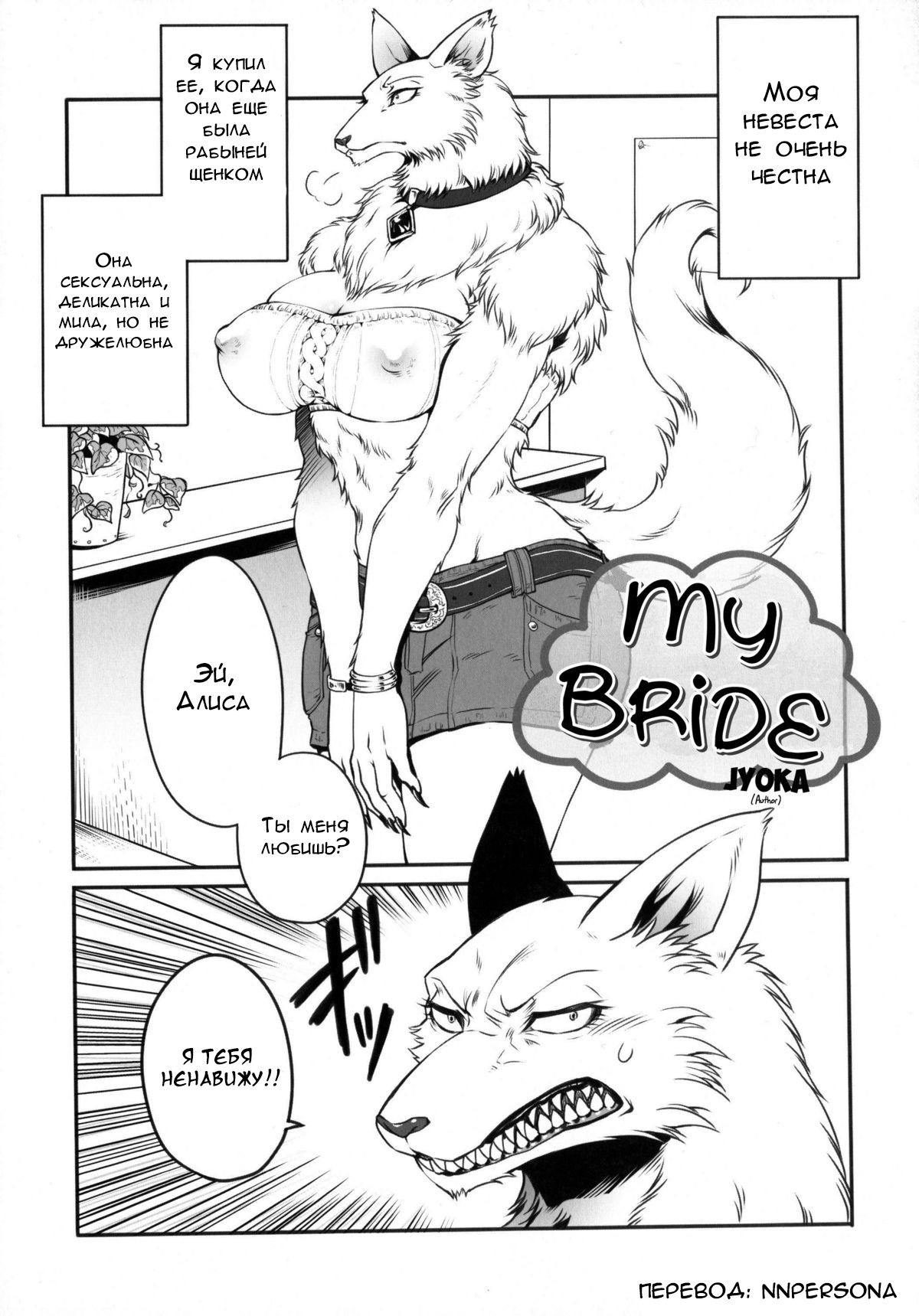 Uchi no Oyomoesan | My Bride page 1 full