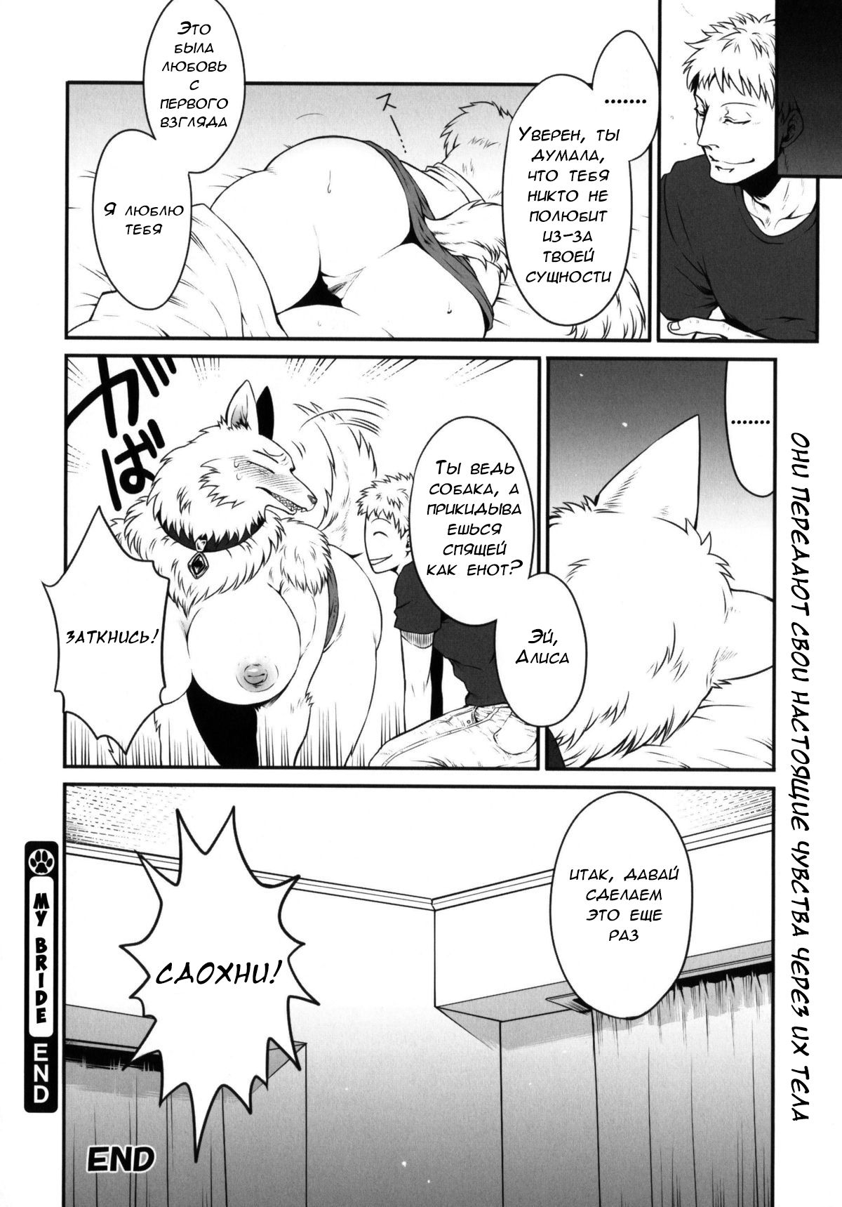 Uchi no Oyomoesan | My Bride page 6 full