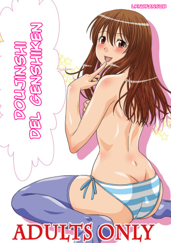 [Gouten Doujou (Karasuke D, KIKI)] Genshiken no Hon (Genshiken) [Spanish] [LKNOFansub] [Digital] cover