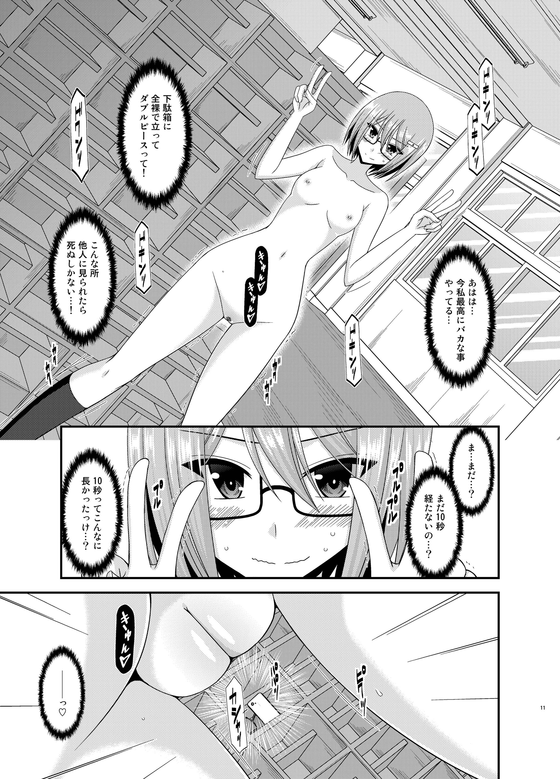 Roshutsu Shoujo Nikki 11 Satsume page 11 full