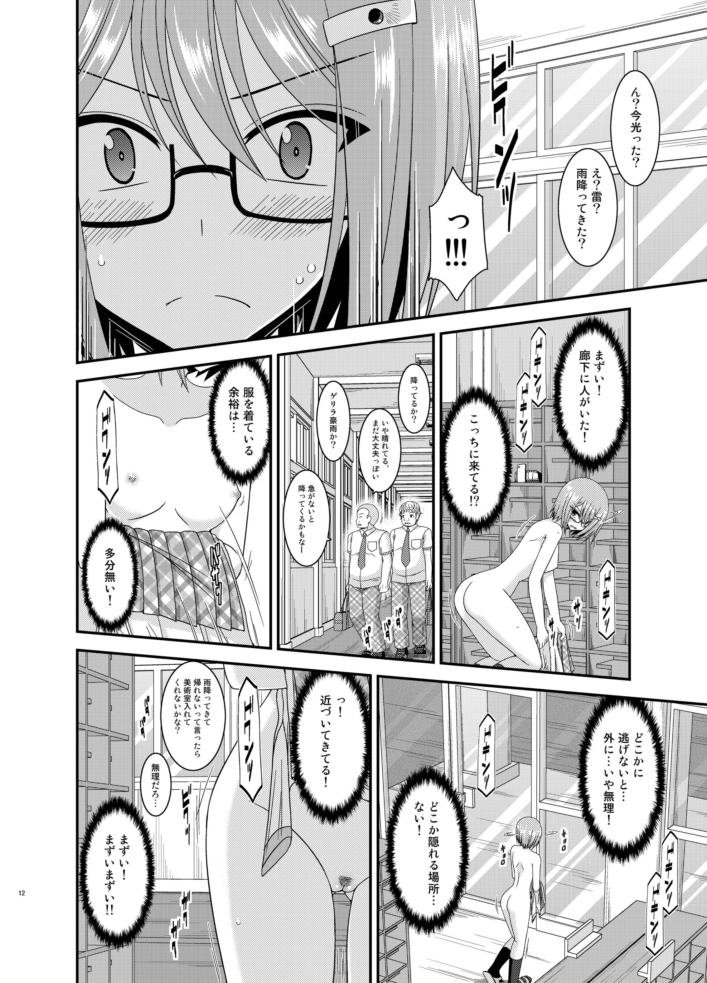 Roshutsu Shoujo Nikki 11 Satsume page 12 full