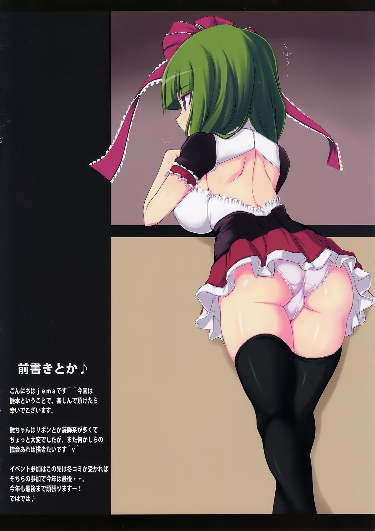 Yakujin Desu Kedo page 8 full