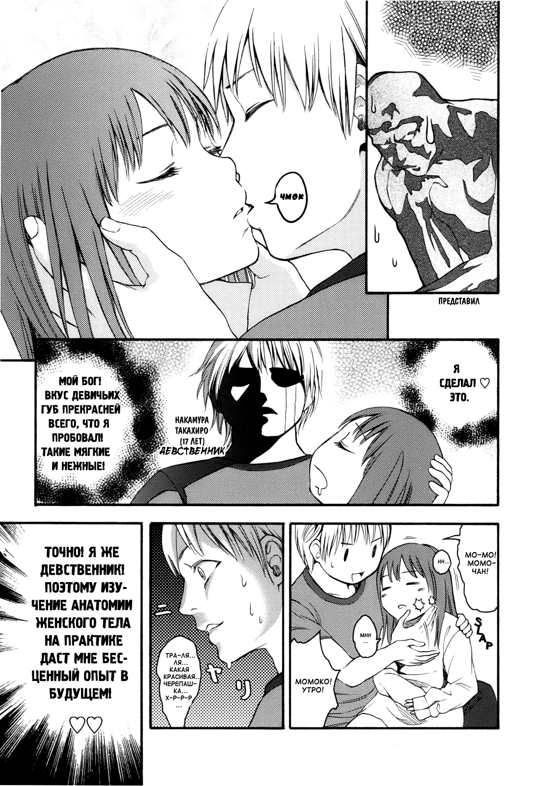 Autumn Leaves page 11 full