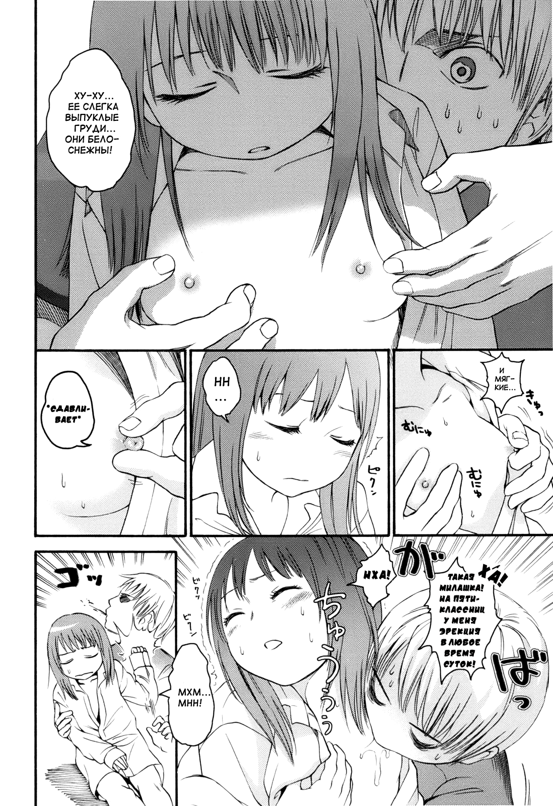 Autumn Leaves page 12 full