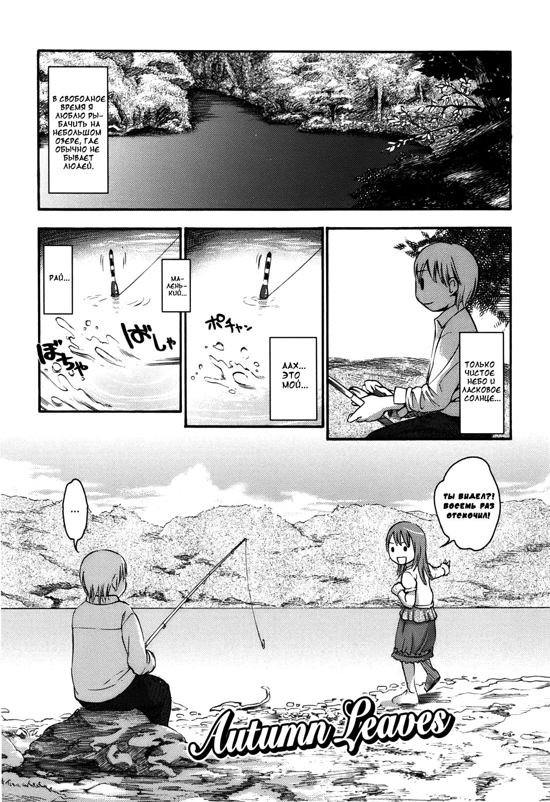 Autumn Leaves page 5 full