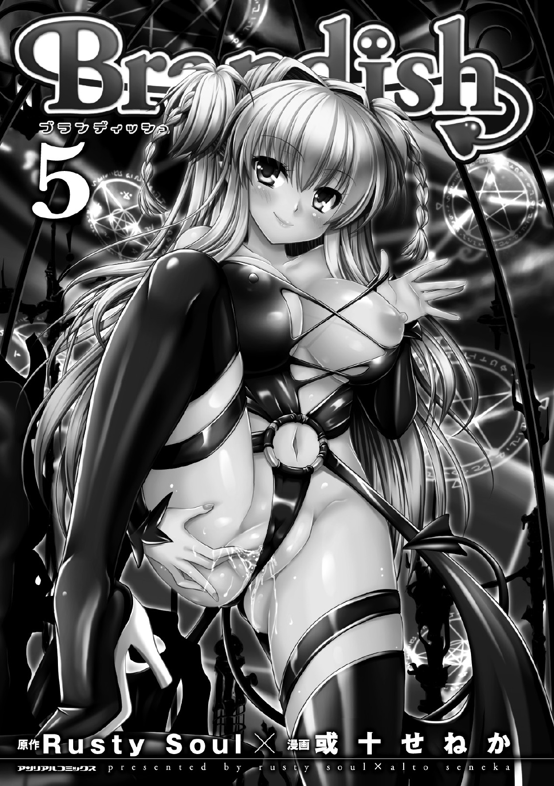 Brandish 5 page 5 full