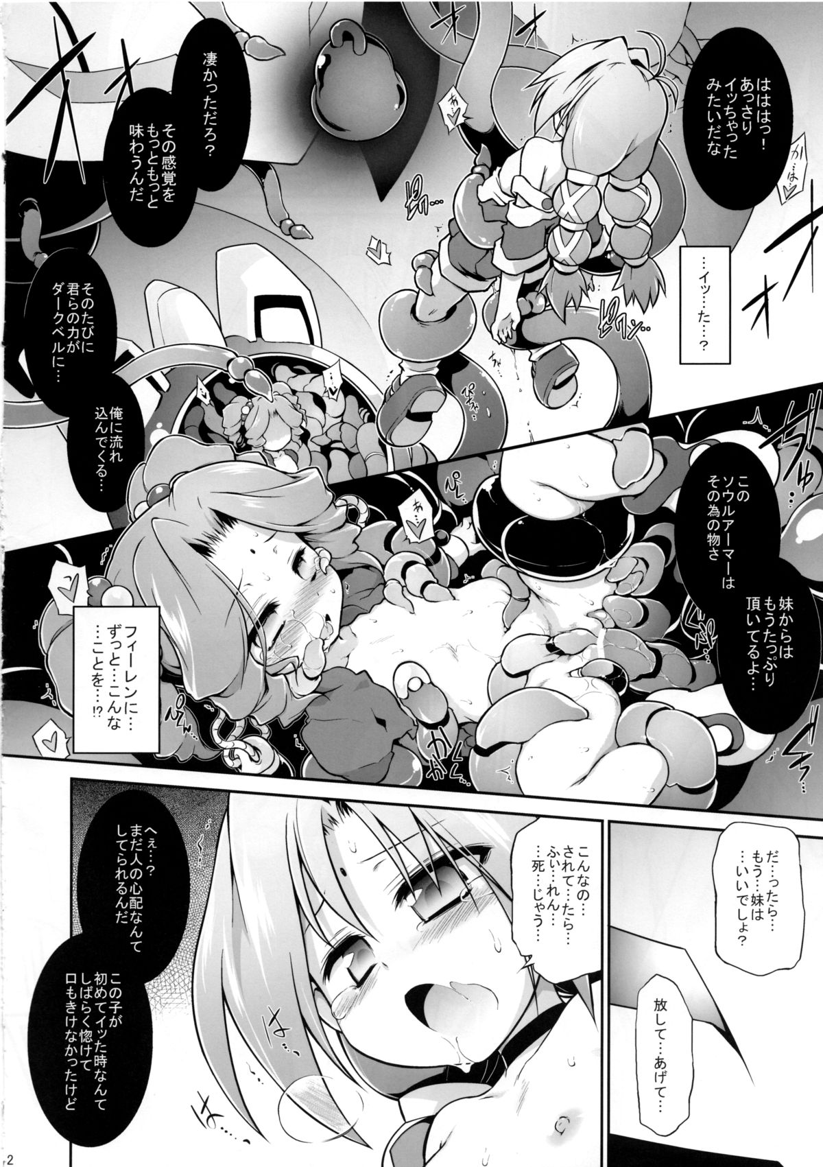 Bee Minor page 12 full