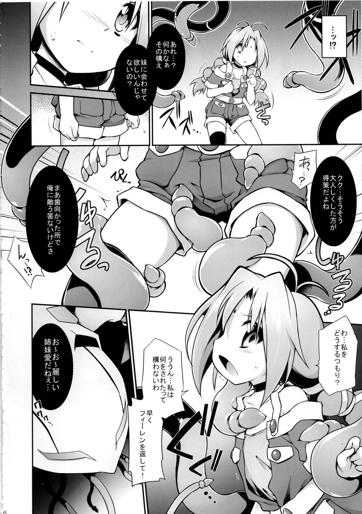 Bee Minor page 6 full