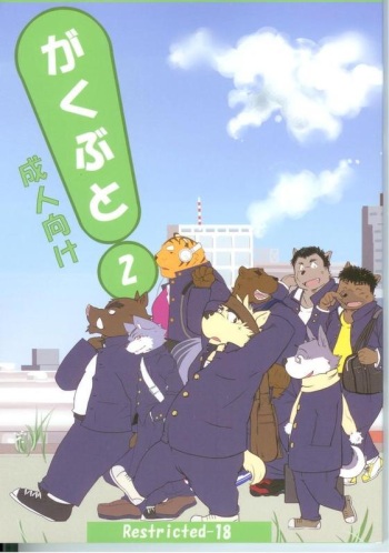 (C77) [Tobenai Tori (Various)] Gaku Buto! 2-Jigenme cover
