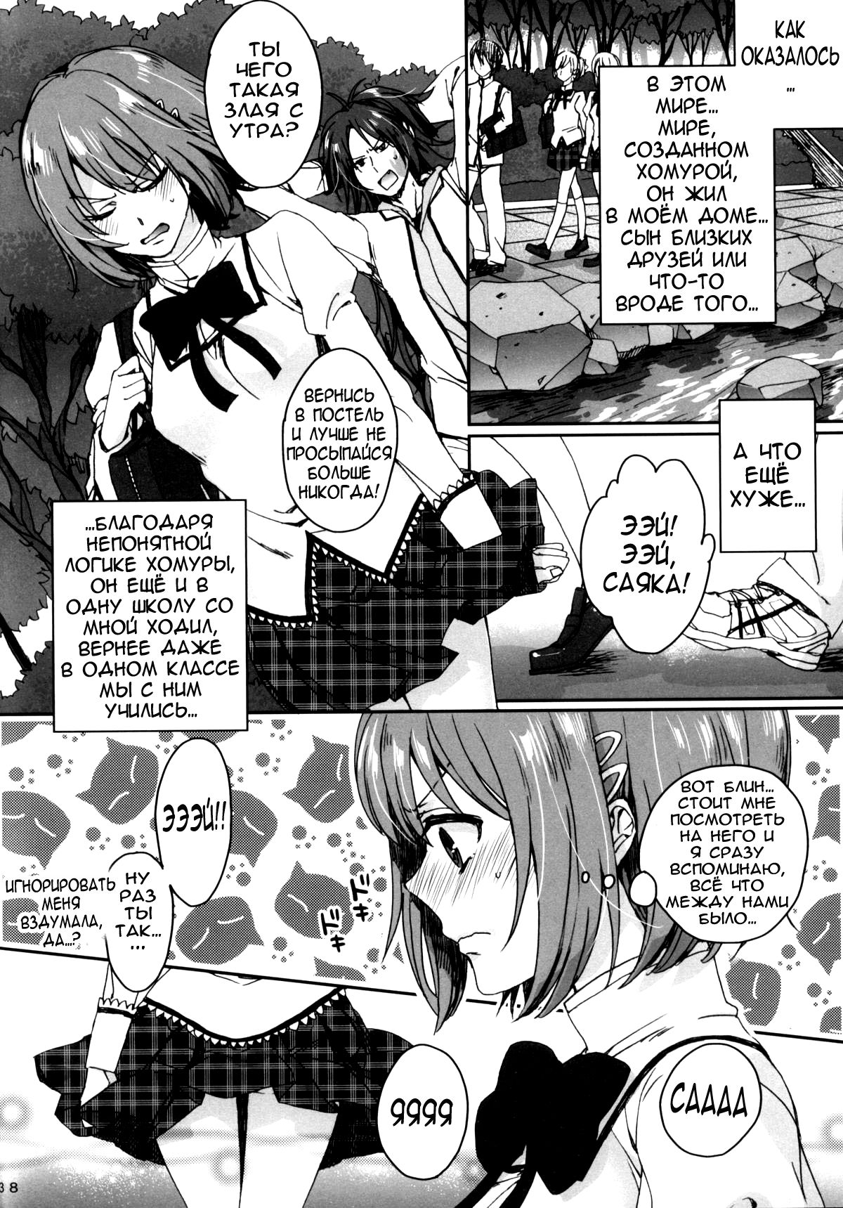 Nightmare Mermaid page 11 full