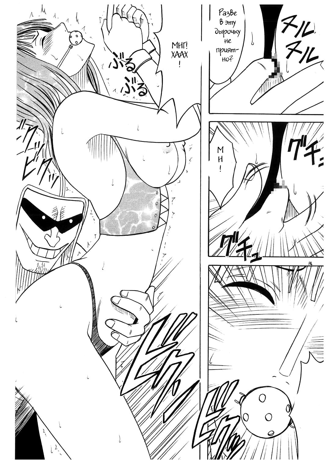 Koukai Soushuuhen 2 page 12 full