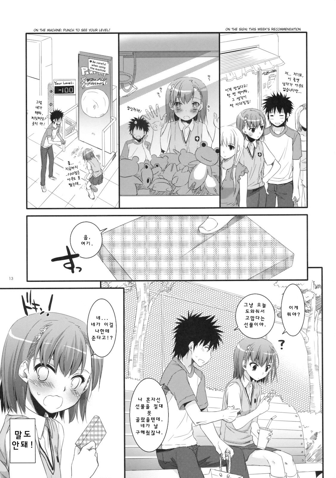 D.L. action 53 page 12 full
