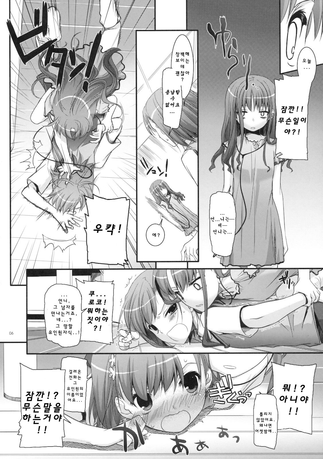 D.L. action 53 page 5 full