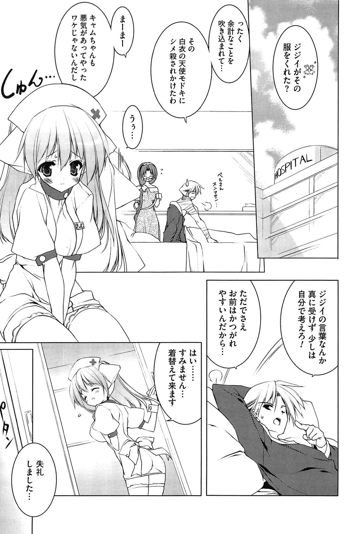 Newmanoid CAM Vol. 2 Shokai Genteiban -The Making of Newmanoid CAM- page 11 full
