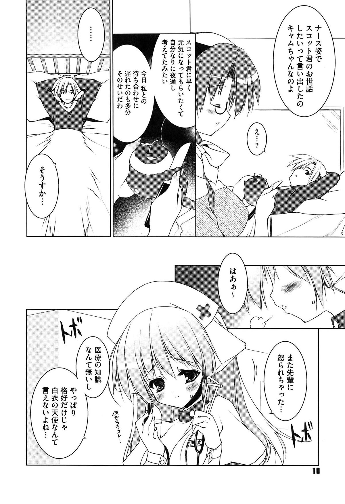 Newmanoid CAM Vol. 2 Shokai Genteiban -The Making of Newmanoid CAM- page 12 full