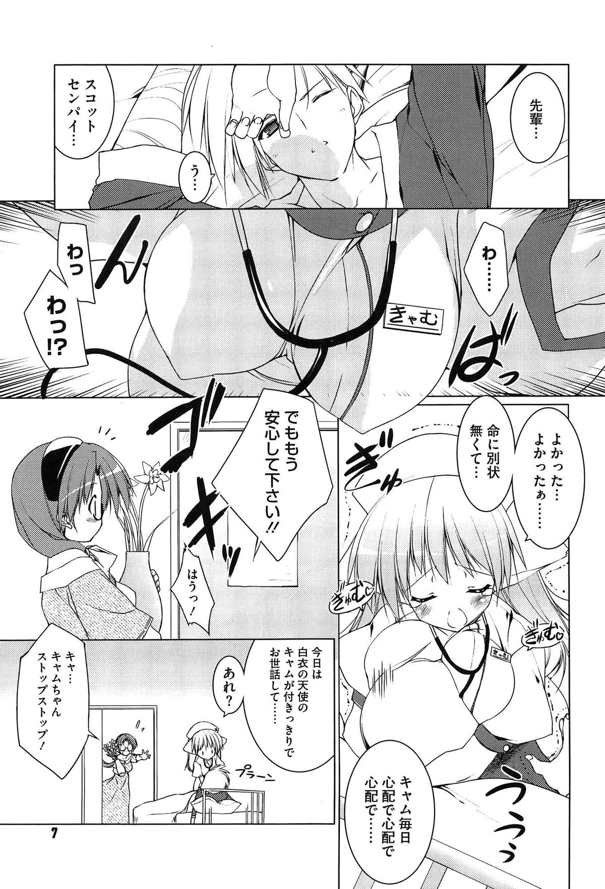 Newmanoid CAM Vol. 2 Shokai Genteiban -The Making of Newmanoid CAM- page 9 full