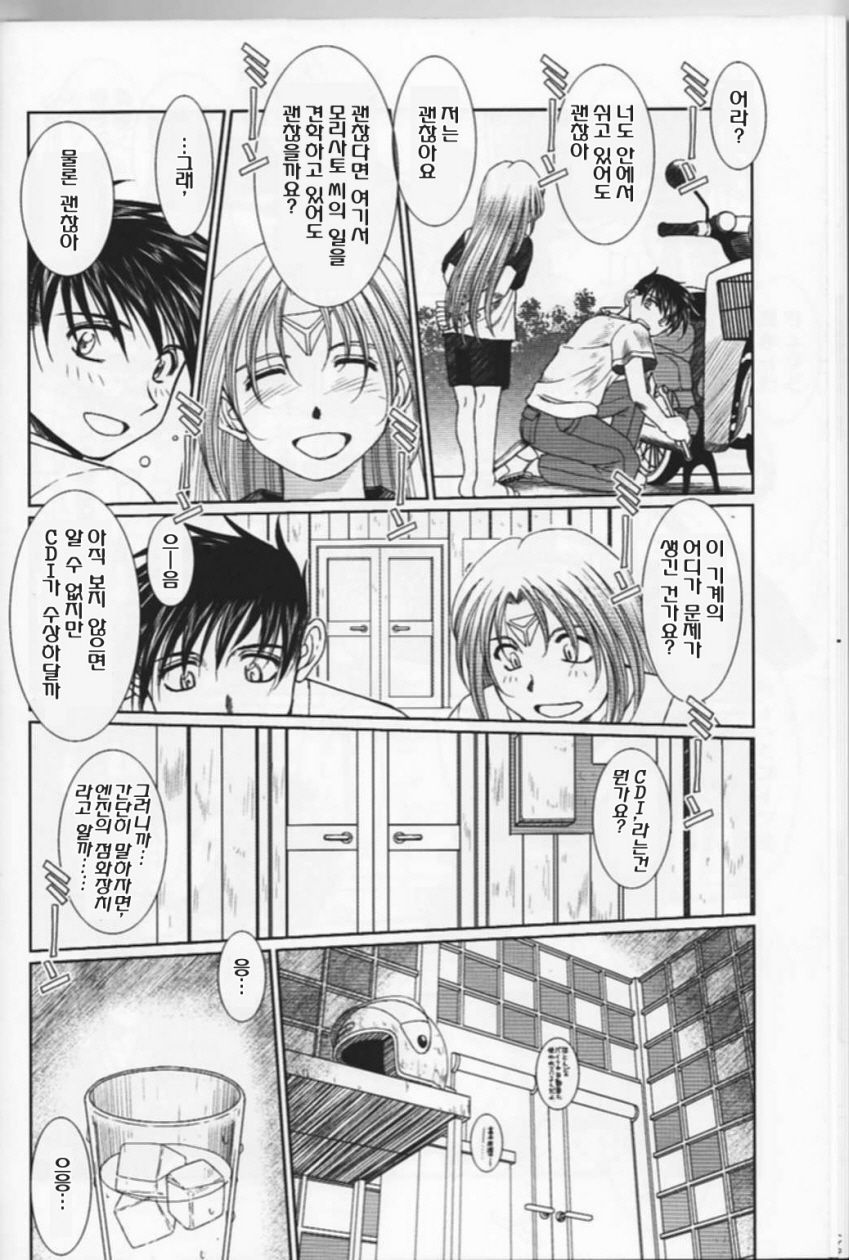 MIDGARD page 10 full