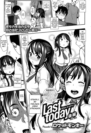 [Rocket Monkey] Last today Kouhen (COMIC HOTMILK 2015-01) [English] cover
