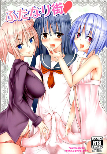 (Futaket 10) [Tapioca Box (Nyuuhin)] Futanari Machi Heart [English] [Forbiddenfetish77] cover