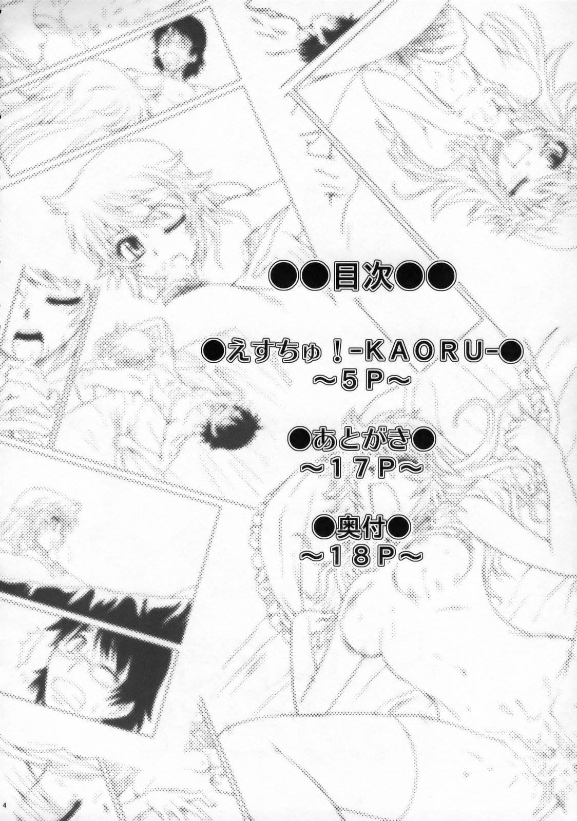 Esuchu! page 4 full