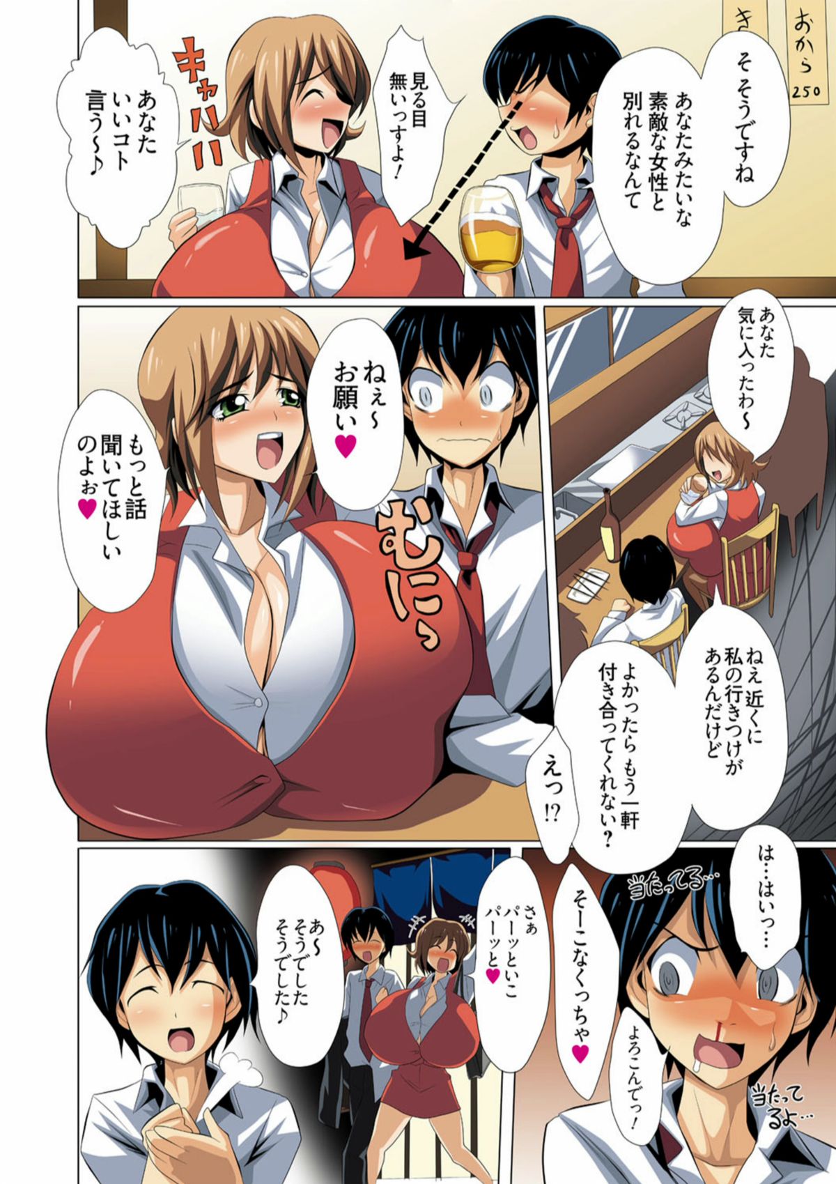 Chichigo Chichie page 4 full