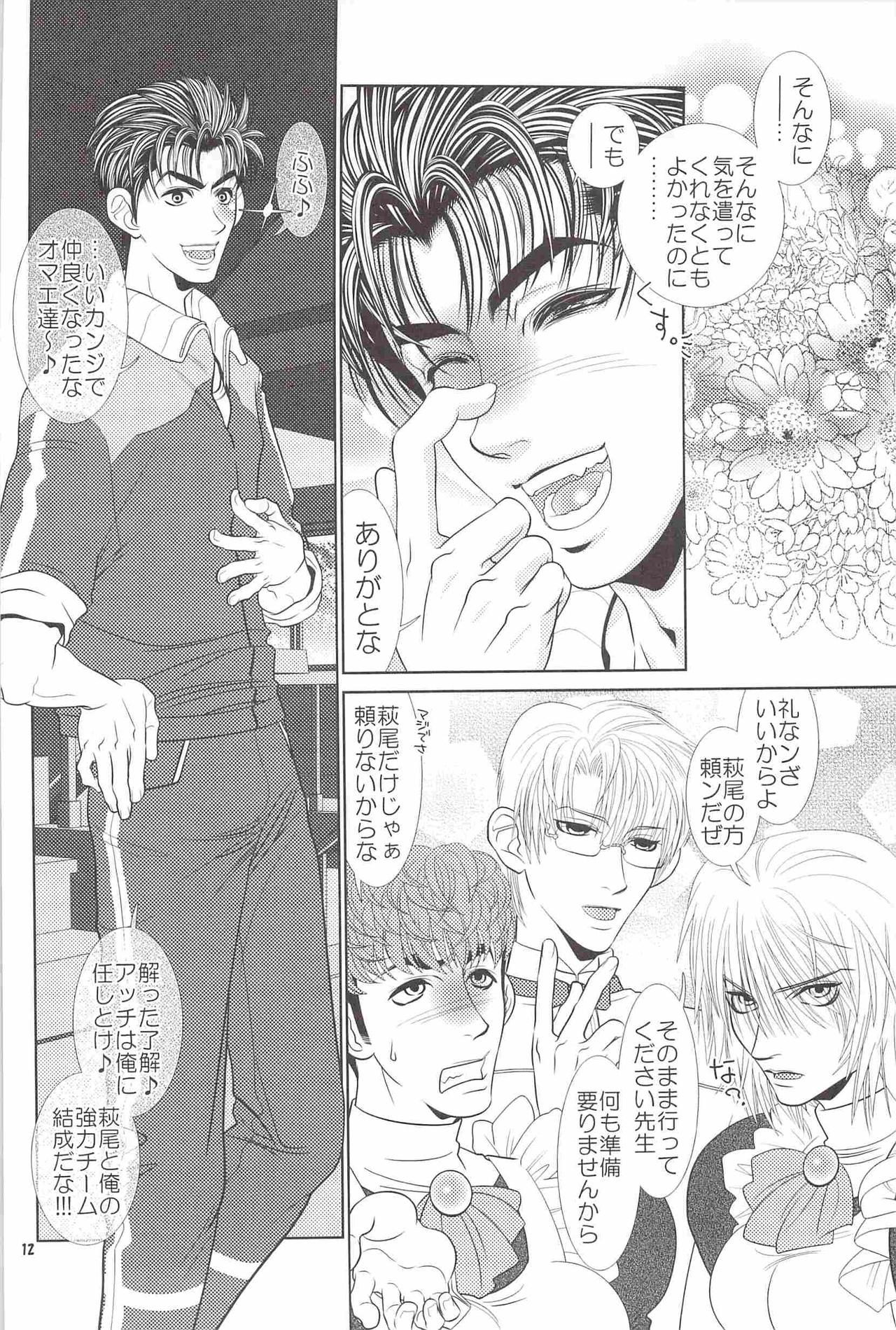 LAST ORDERS page 11 full