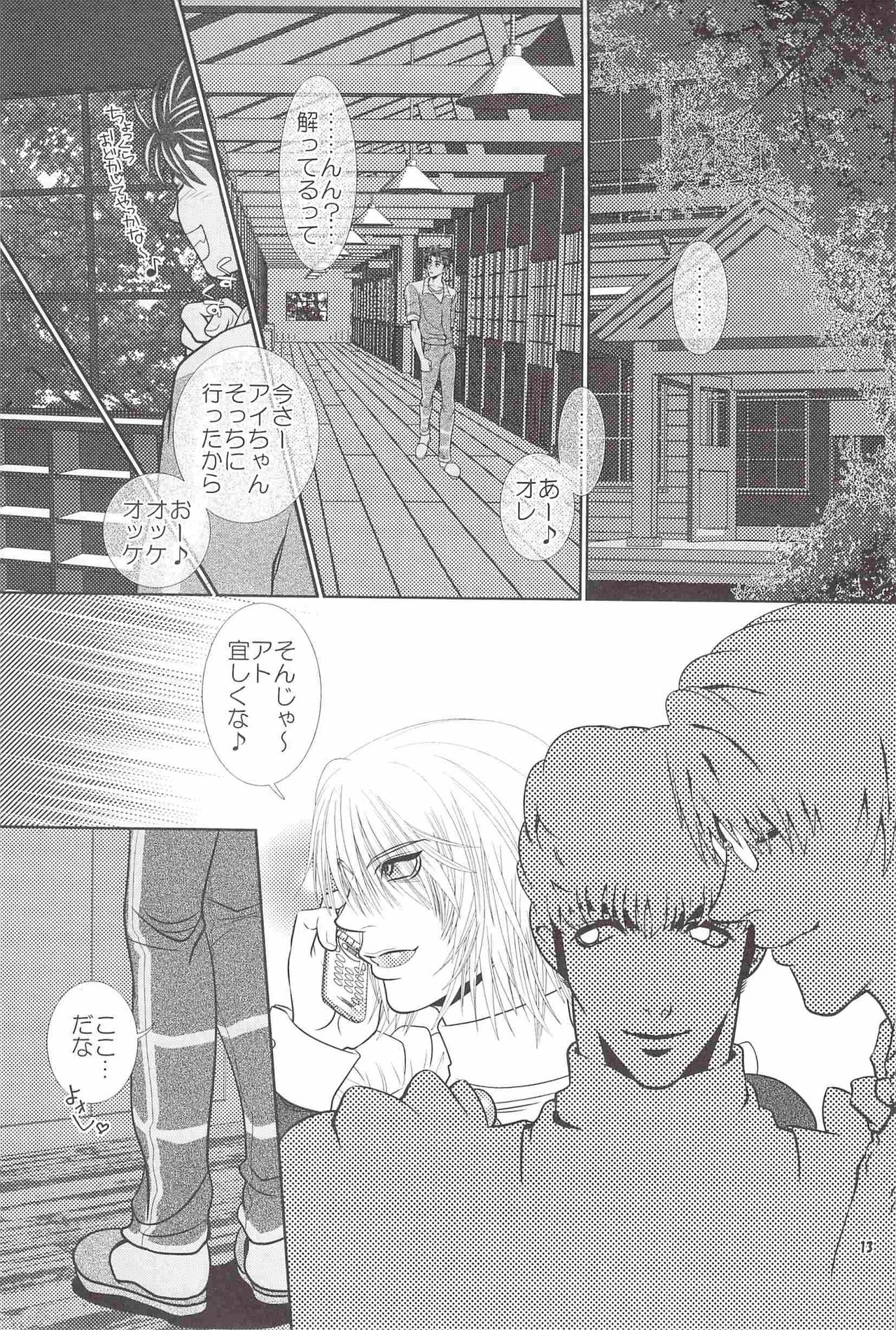 LAST ORDERS page 12 full