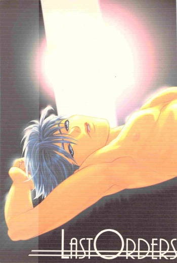 [Wosaru Shoukoukai (Heesuke)] LAST ORDERS cover