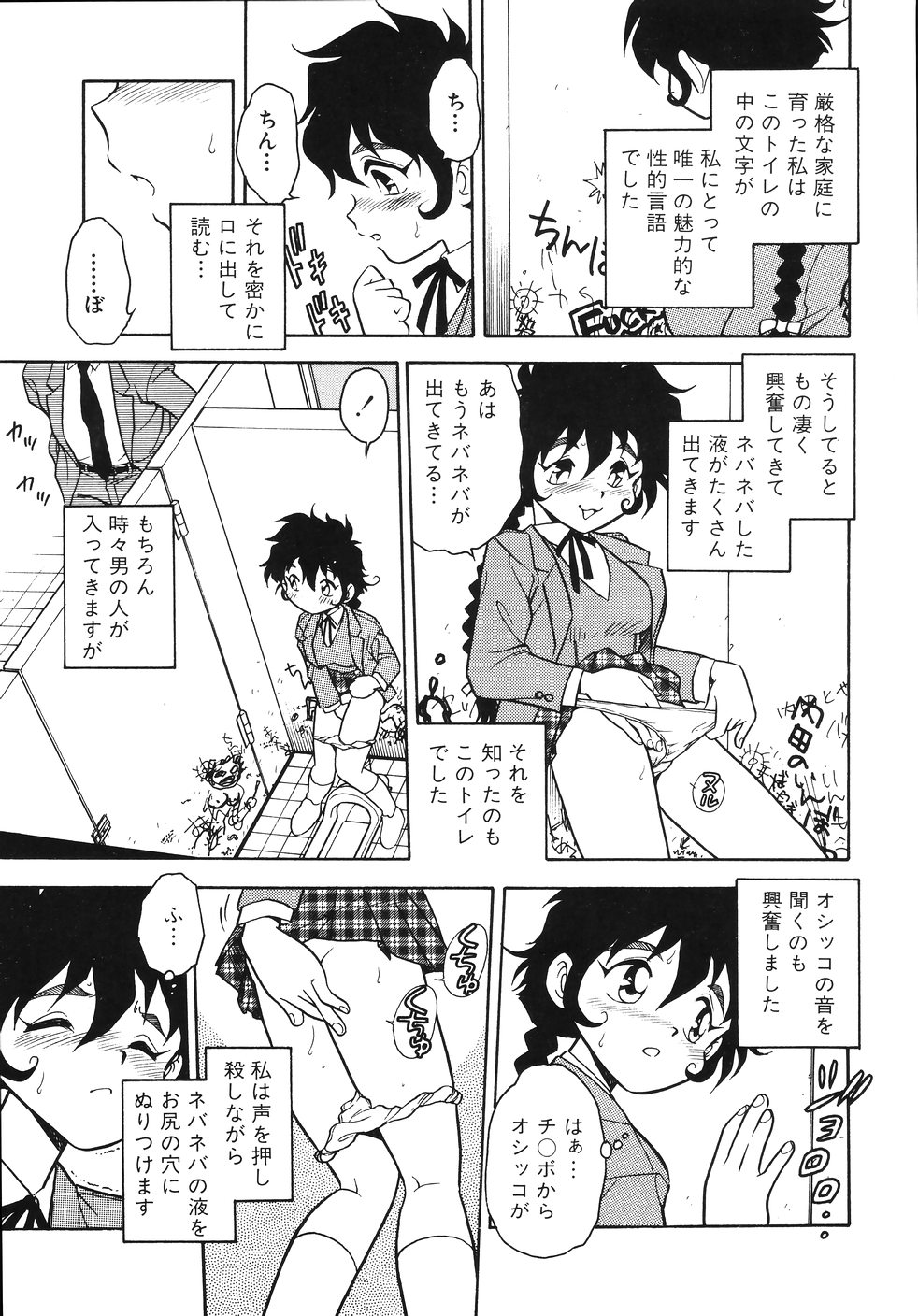 Kougyaku Rondo page 11 full