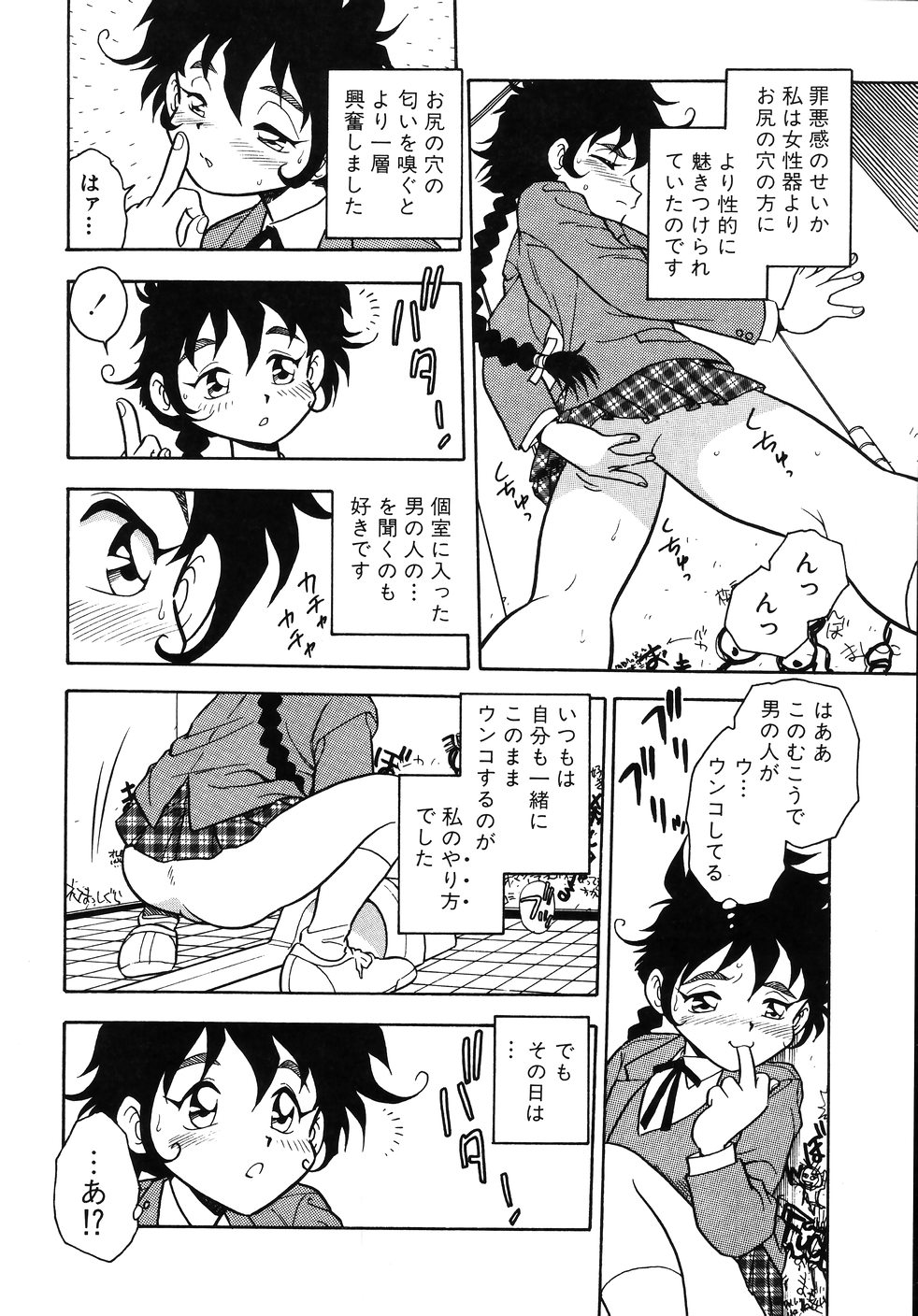 Kougyaku Rondo page 12 full