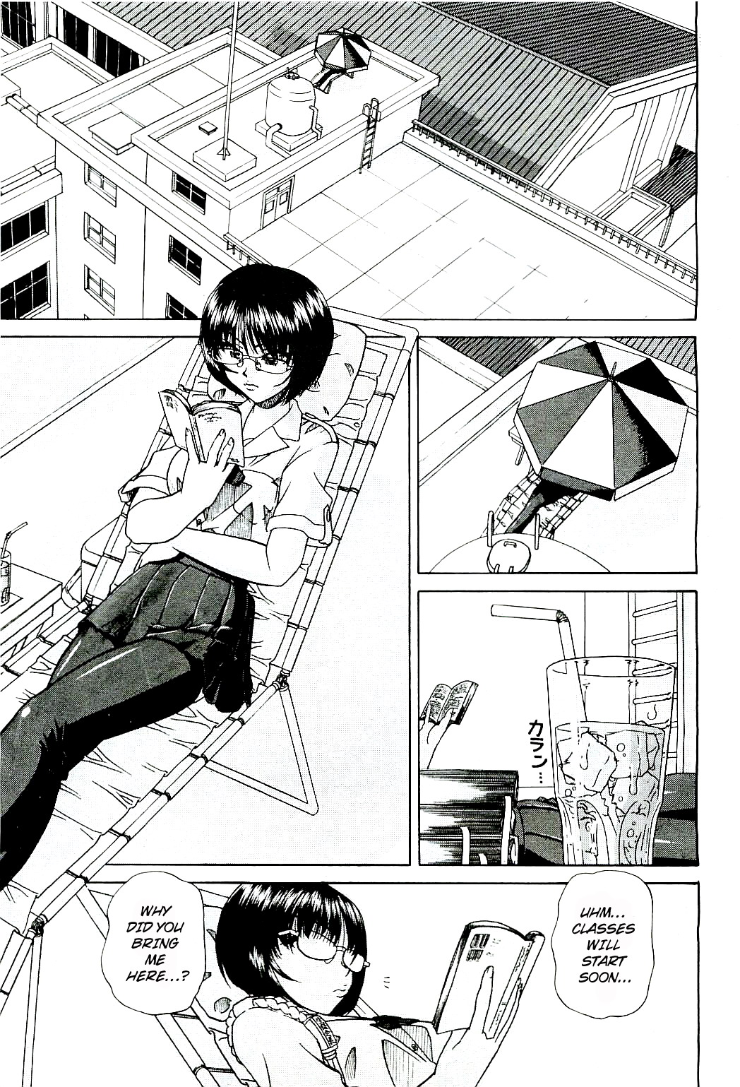 Doushiyou, Kimochiii + omake page 4 full